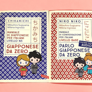Libro con autografo (Chikamichi o NikoNiko)